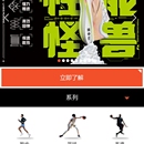 李宁电商后台管理系统