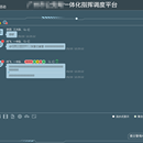 某某市指挥调度系统升级改造(指挥云平台)