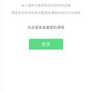 乐学高中课堂