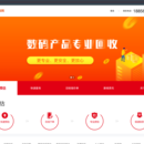 数码回收网报价单