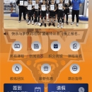 篮球教练签到app（h5开发）
