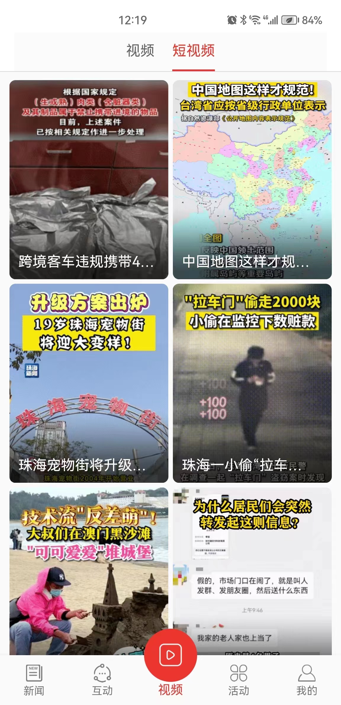 动态图片