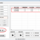 高度表舵机测试系统 