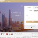上海一网通办单点登录