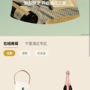 CHANDON 夏桐 微信小程序