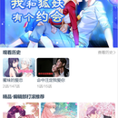 漫画app(vue3)