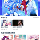 漫画app（vue3）