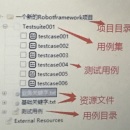 robotframework自动化测试框架