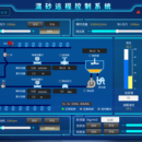 混砂工业控制系统