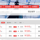 某航司官网
