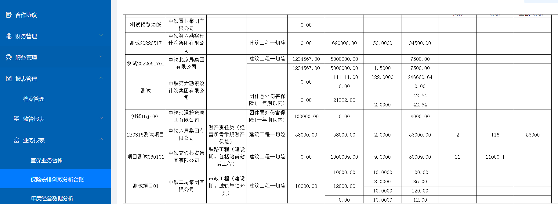 动态图片