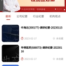 乐研助手