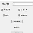 密码生成器