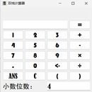 C++ 双栈计算器