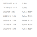 python爬虫-scrypt