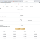 中基长寿科学分销平台