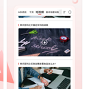 中公网校APP