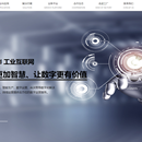 国联PTDCloud工业互联网