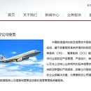 航空公司售票网站服务化改造