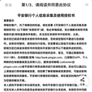 平安银行-车主费用贷产品(贷即得)