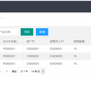 穆特自行车进销存信息管理系统