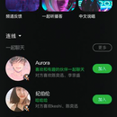 共享耳机App