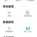 工厂web APP以及微信小程序