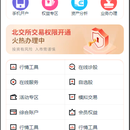 商城类APP