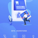 牙一牙(AI 口腔健康自检 微信小程序)