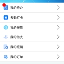 广东科隆工程管理小程序