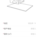 合淘外勘微信小程序