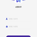 社区助手