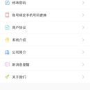 电力公司工具app