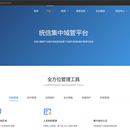 统信UOS(原深度操作系统)域管理及商店在工商银行解决方案