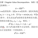 矩阵的分解及其应用