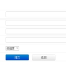 房屋租赁管理系统