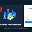 河南省劳动人事争议调解仲裁信息管理系统