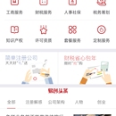 易开业
