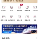 中国银行手机app开发