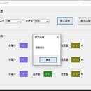 温湿度数据采集系统