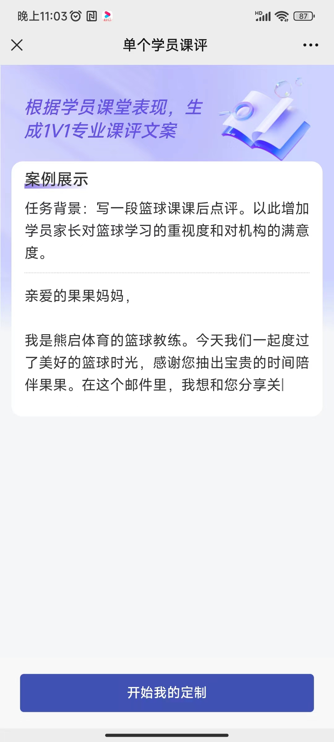 动态图片