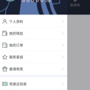 打车APP