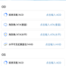ICL镜片小程序