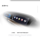 一汽奔腾｜定制化体验创新方案
