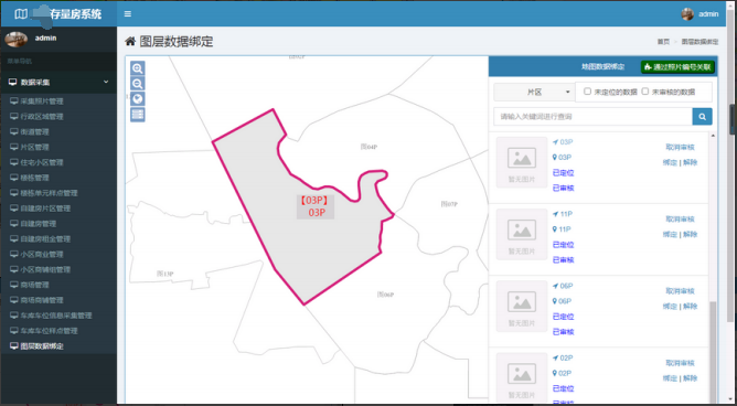 链接图片