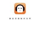 懒人听书app