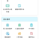 健康通小程序