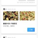 点餐小程序