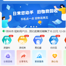 云R收(线上回收平台)
