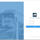 ⽆⼈值守地磅系统